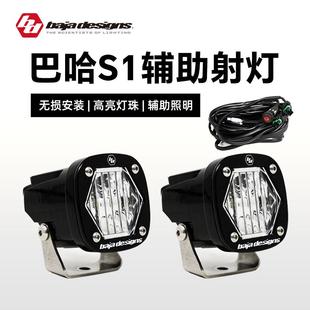 BAJA巴哈射灯S1越野汽车机车改装前杠组合LED辅助灯美国原装进口