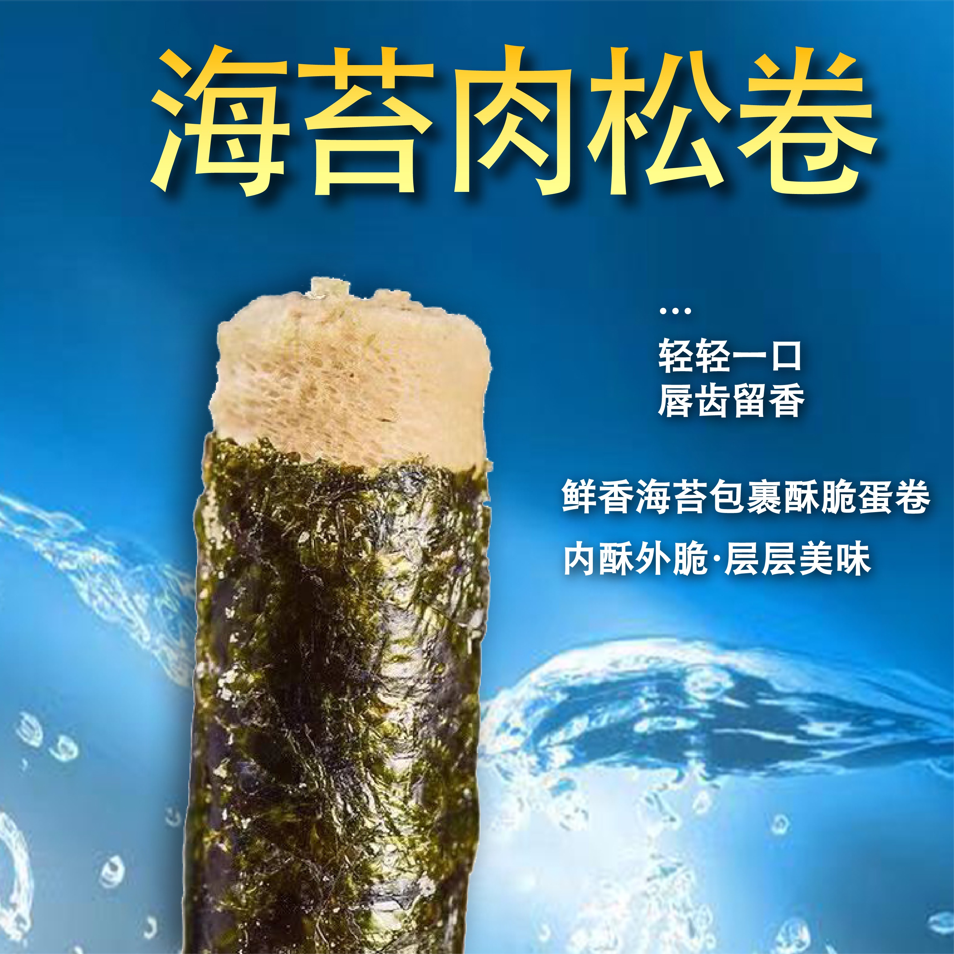 麦丽食海苔卷巧克卷海苔夹心卷整箱即食400g零食巧克蛋卷g