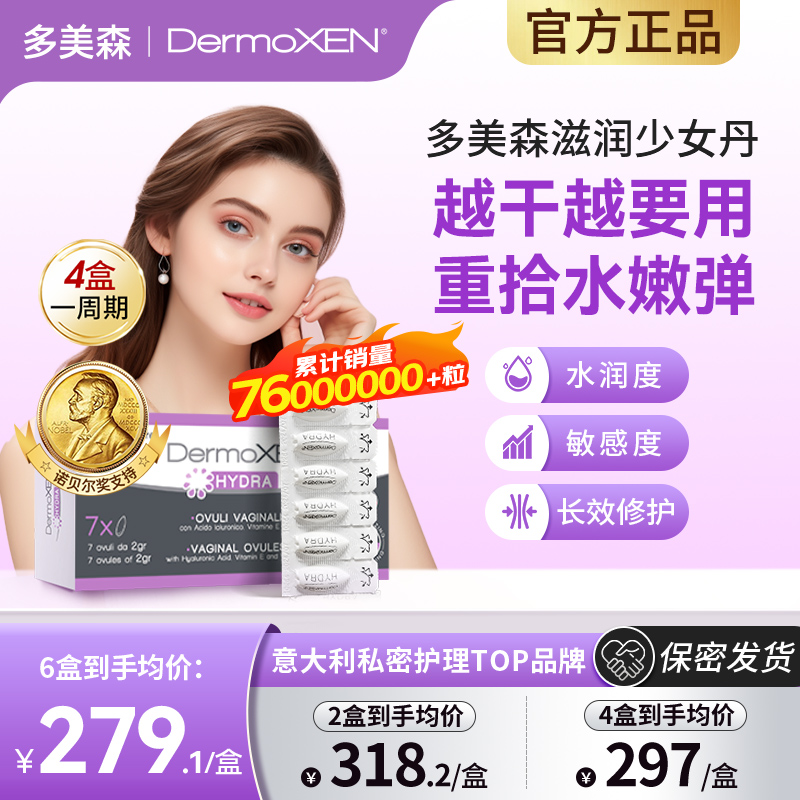 多美森少女丹意大利原裝進口正品