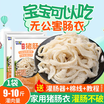 天然猪肠衣送灌肠工具教程