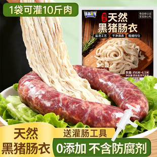 天然肠衣灌香肠专用家用儿童猪肠衣双汇调料小肠灌肠食品级无异味