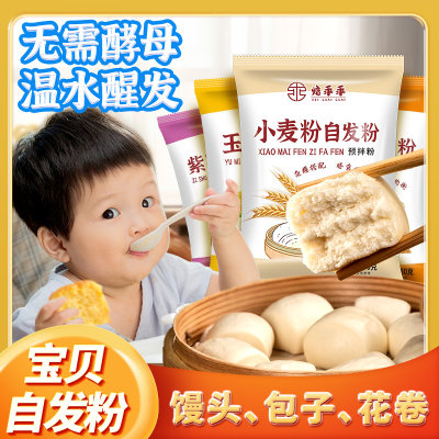 儿童专用自发面粉免发酵果蔬面粉