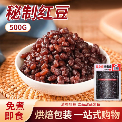 红豆蜜豆家用即食真空包装甜蜜豆