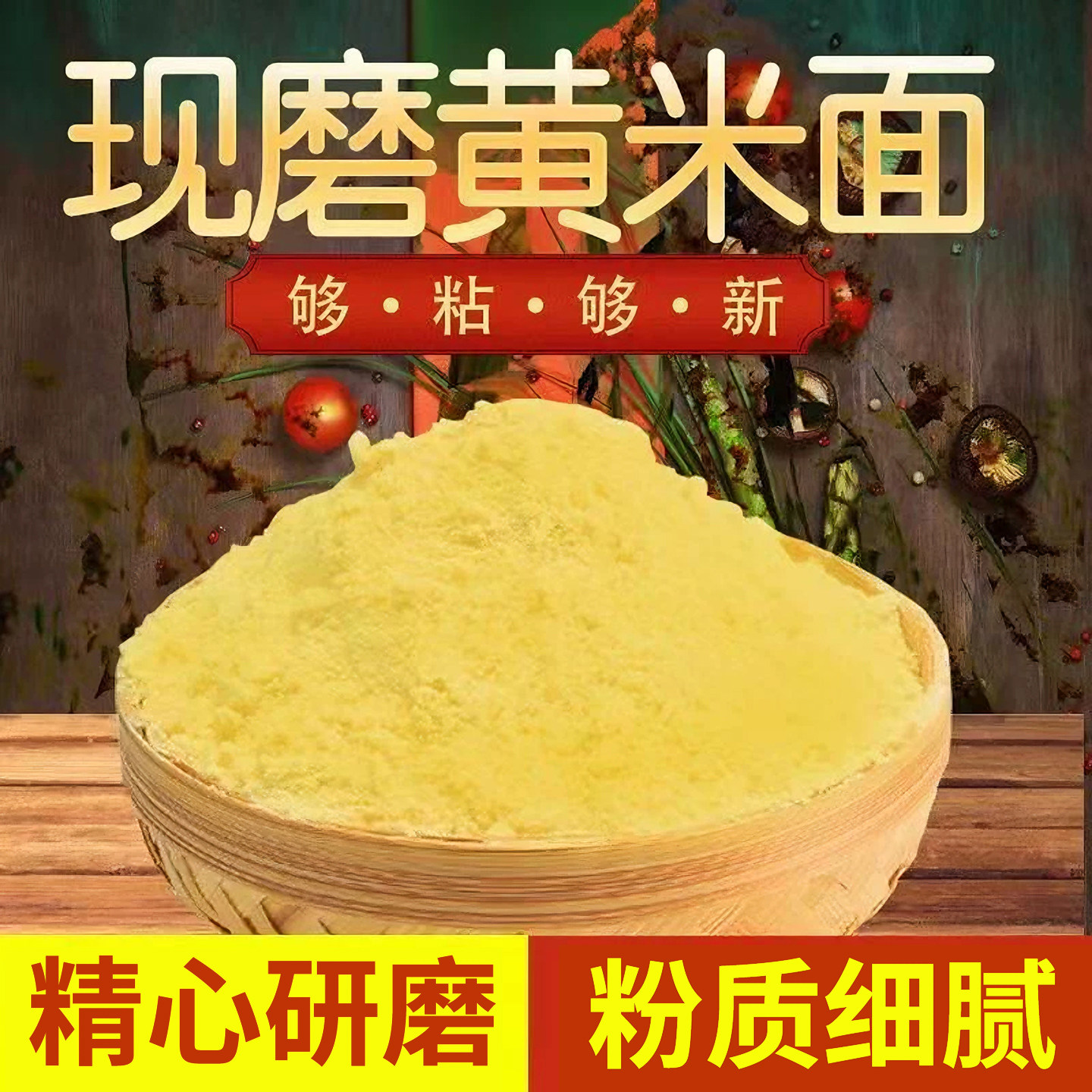 当季大黄米粉新鲜粘豆包油炸糕面粉可做汤圆5斤独立包装孕妇专吃