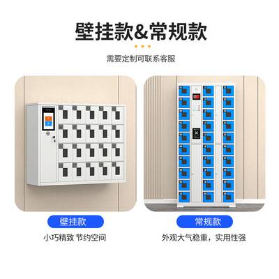 智能手机存放柜员工人脸识别刷卡扫码指纹密码手机充电寄存储物柜
