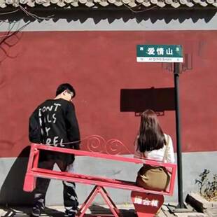 网红撮合椅爱心跷跷板椅子景区双人农庄露营打卡拍照景点可坐户外