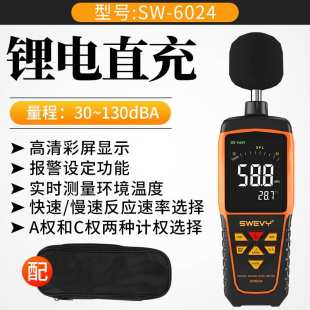 极速新品速为彩屏噪音计分贝仪z家用Z噪声测试仪器检S测仪高精度