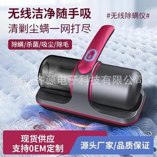 除螨吸尘机 无线除螨仪大吸力吸尘器家用床上螨虫杀菌机便携充电式