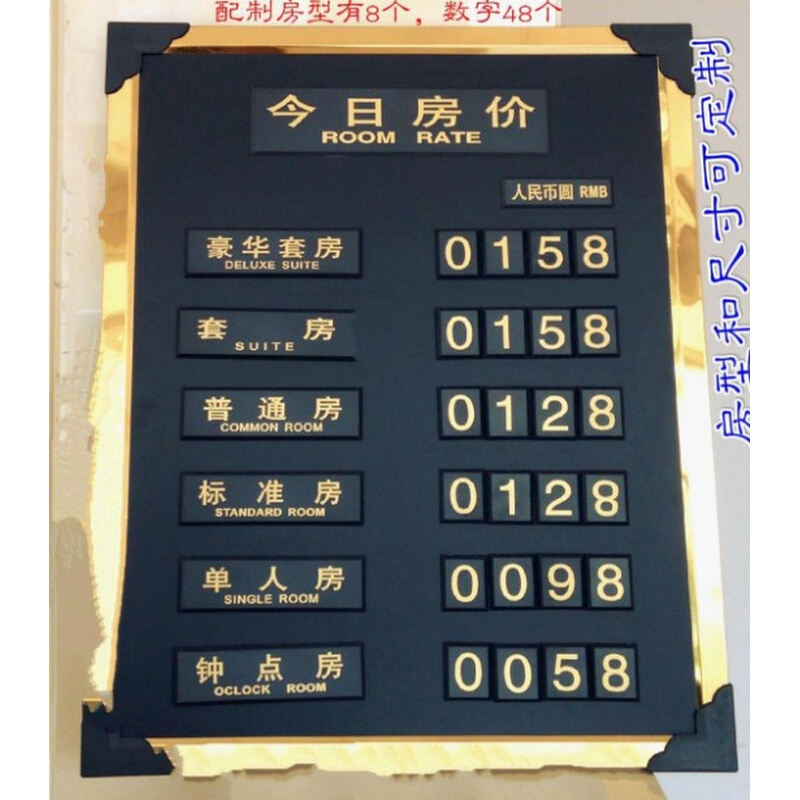 宾馆酒店电子房价牌数字房价牌显示屏广告牌价格表定制价目表包邮