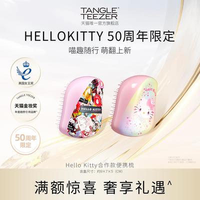 TangleTeezer王妃梳HelloKitty联名蓬松顺髪梳tt梳气垫梳按摩梳zx