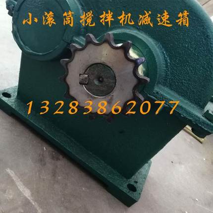 小滚筒搅拌机减速箱齿轮箱混凝土搅拌机配件减速机搅拌机配件小型