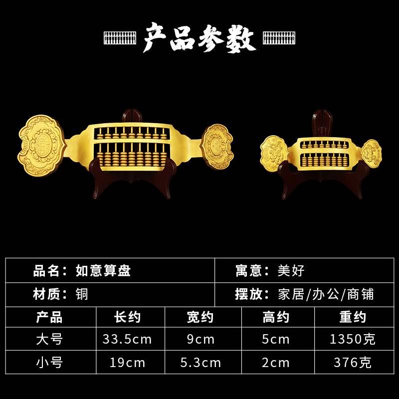 纯铜如意算盘摆件铜如意算盘家居装饰品办公室工艺品创意礼品