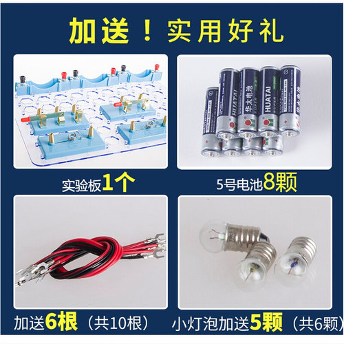 极速鼎目实验器材初中物理全套电B学实验盒电路实验箱初三中学初