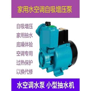 水泵静音空调泵家用水井抽水机GP125W小型增压清水单相220v自吸泵