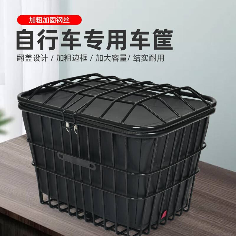 极速自行车菜篮子后W面自u行车后置车筐加大后用书包篮登山车娄折