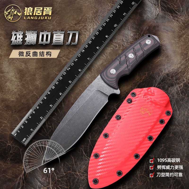 狼居胥雄狮户外刀1095高碳钢高硬度荒野营探险刀防身求生锋利刀具