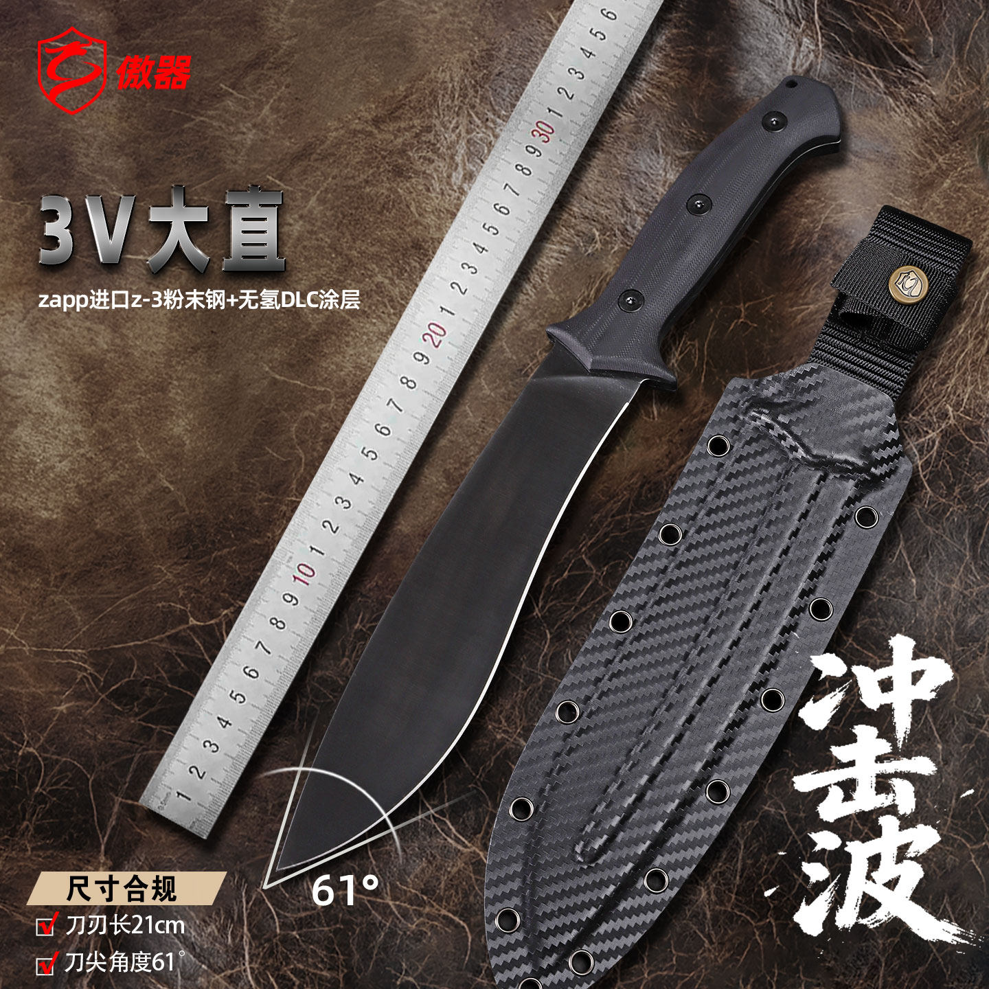 傲器冲击波大直刀进口3v粉末钢柳叶高硬度农用劈柴露营排障户外刀