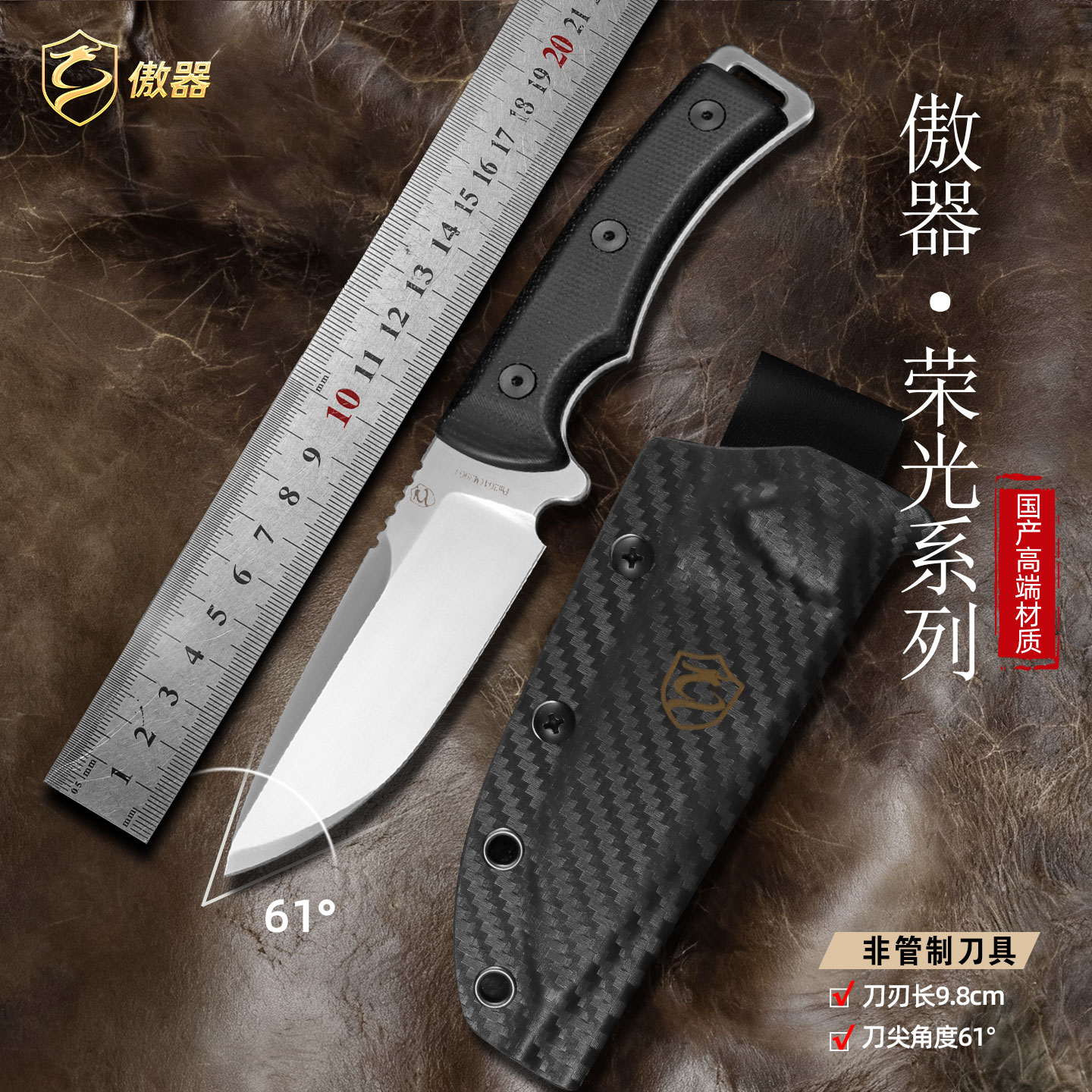 傲器荣光小直刀PM204国产M390粉末钢野营探险一体龙骨高硬度户外