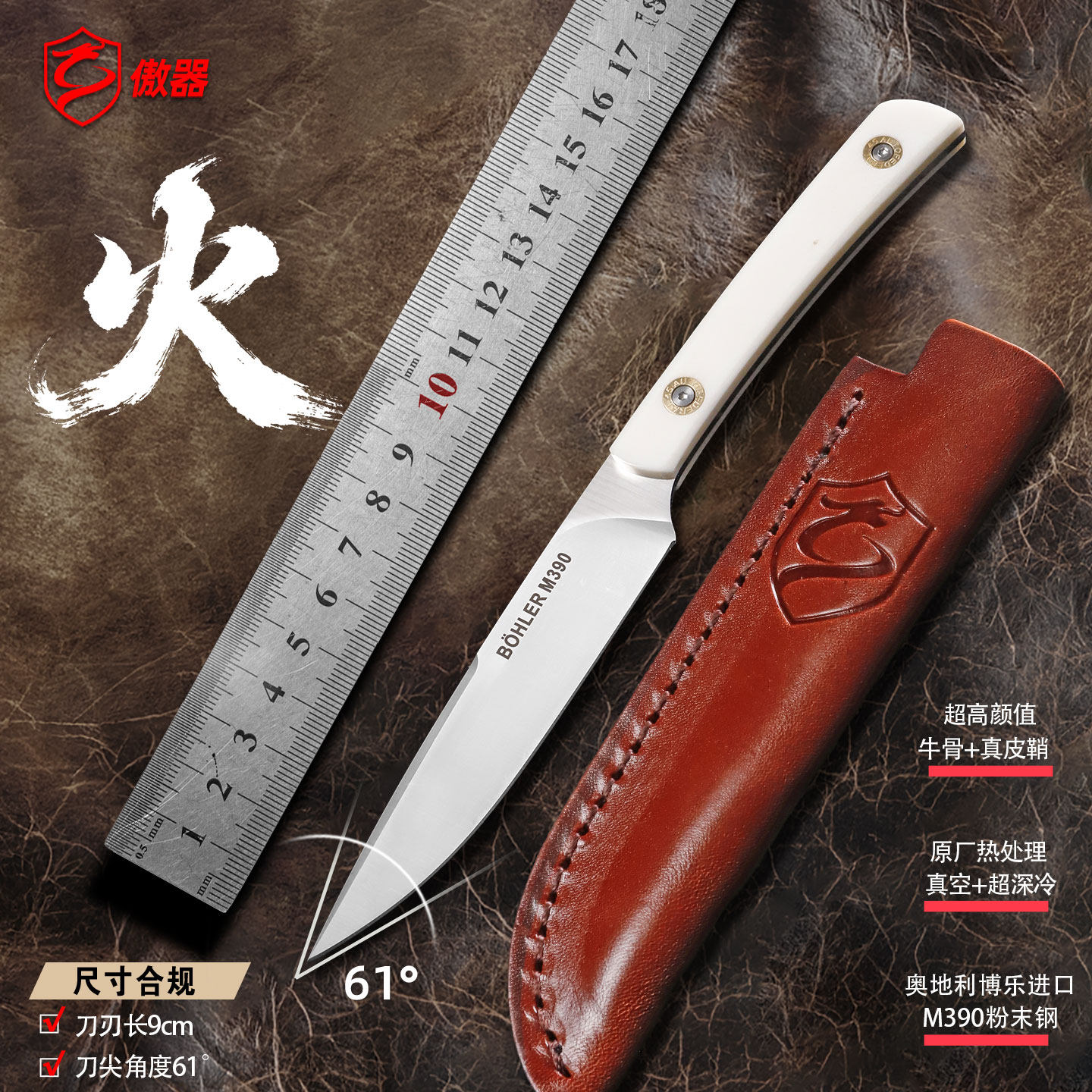 傲器吃肉刀火进口神钢M390博乐牛骨手柄户外露营锋利家用水果小刀