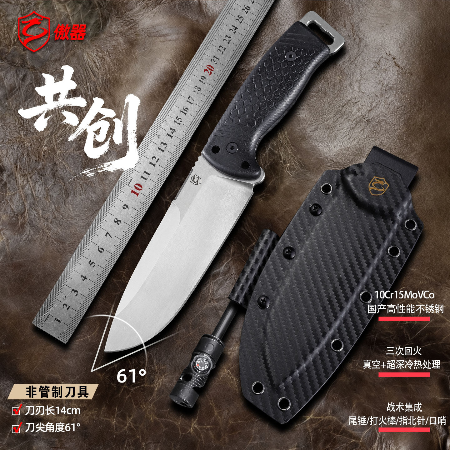 傲器共创2025多功能战术户外刀具露营VG10国产10Cr15MoVCo不锈钢