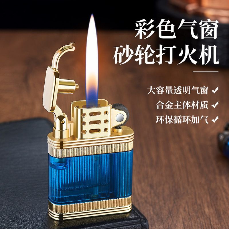 DC18透明气仓老式充气打火机防风砂轮经典复古大容量气体打火机