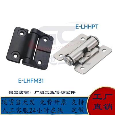 阻尼扭矩铰链定位合页E-LHFM31