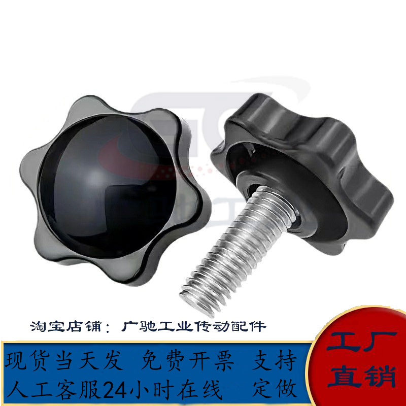 六角把手螺丝HAT21/22/26-