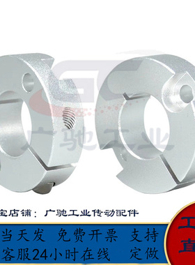 FAF41 FAF42 FAF46光轴固定环开口型双沉孔锁紧型FRBDSB FRBDSN