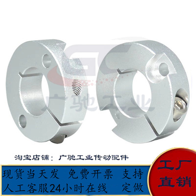 光轴固定环开口型双沉孔锁紧型