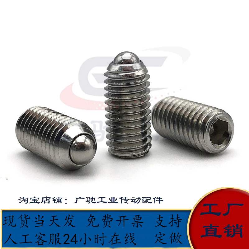 304不锈钢弹簧柱塞定位珠BPRM