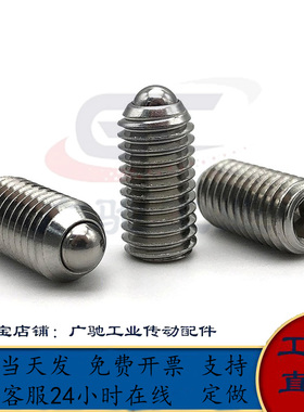 现货供应304不锈钢弹簧柱塞定位珠BPRM ZAL51-M6/M8/M10/M12/M16