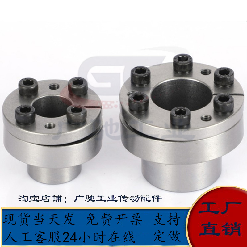 胀紧连接套薄壁型BDB-6789