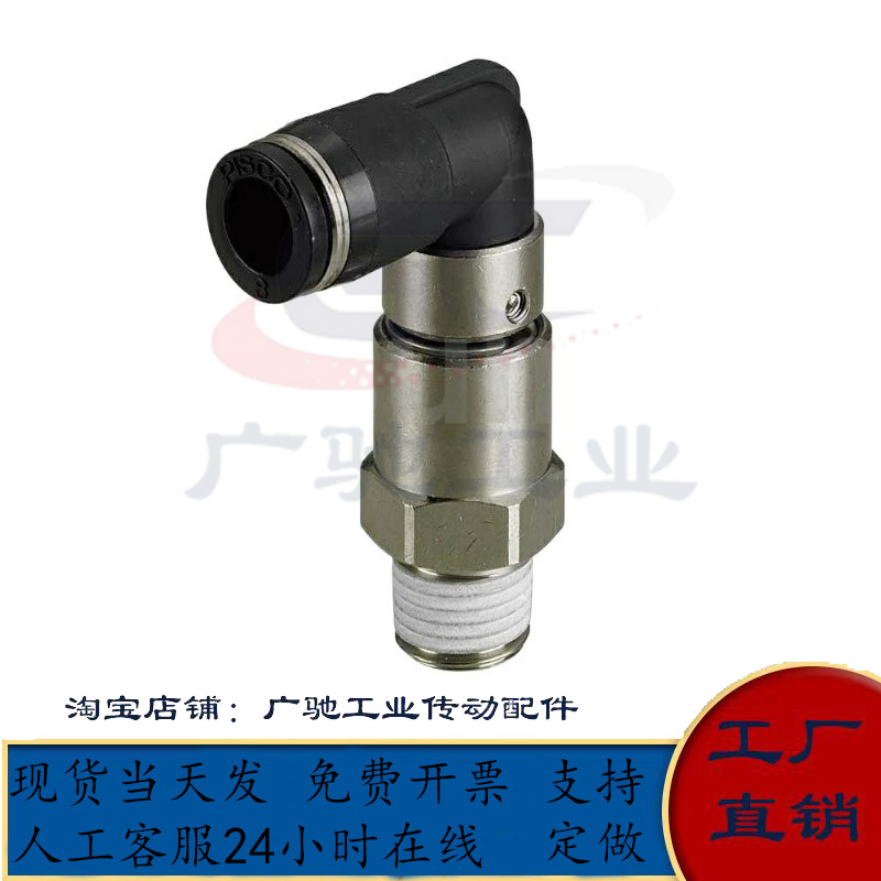 高速旋转接头弯管型RHTCNL