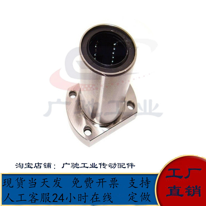 怡合达直线轴承LME21/22/23