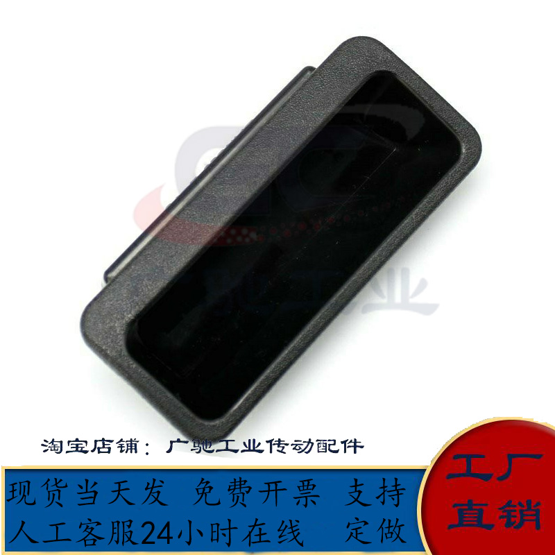 PULPB尼龙嵌入式拉手暗把手