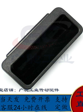 PULPB尼龙嵌入式拉手暗把手PULPY-L78/L108.5-T1.2/T1.6/T2/T2.3