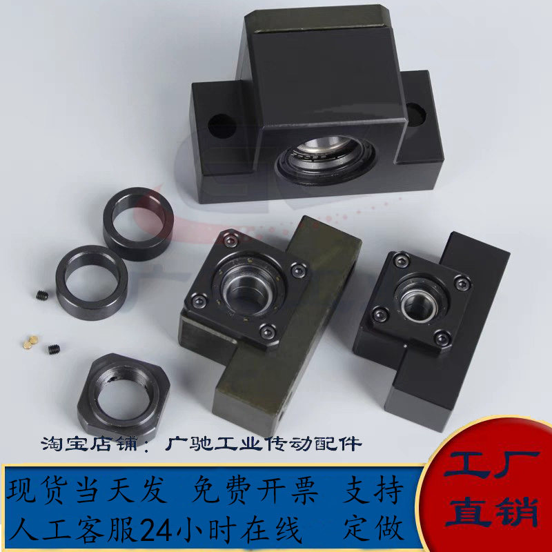 丝杆支撑座滚珠丝杠支座固定座