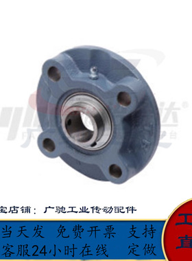现货供应带座轴承UCFC201/202/203/204/205/206/207/208/209-TR