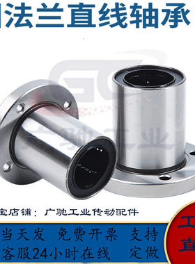 圆法兰直线轴承LHFR LBFR 6 8 10 12 13 16 20 25 30直线运动轴承