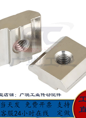 304不锈钢铝型材滑块螺母AHN31-206/308/408/4010-M3/M4/M5/M6/M8