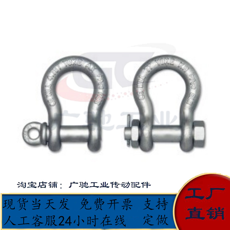 弓型卸扣重型W型X型TCJ01/TCJ11