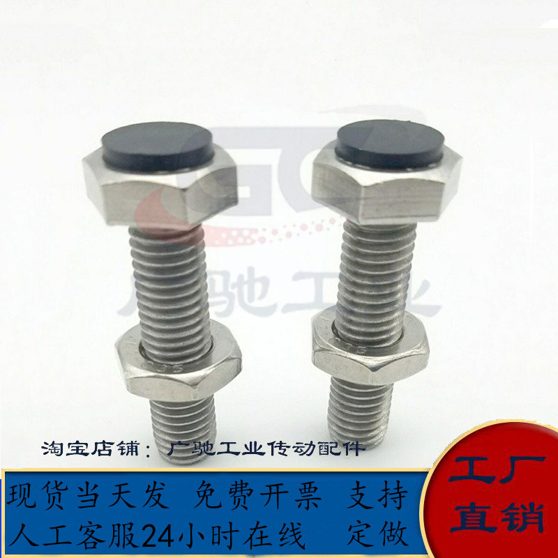 止动螺栓M3/M4/M5带聚氨酯限位