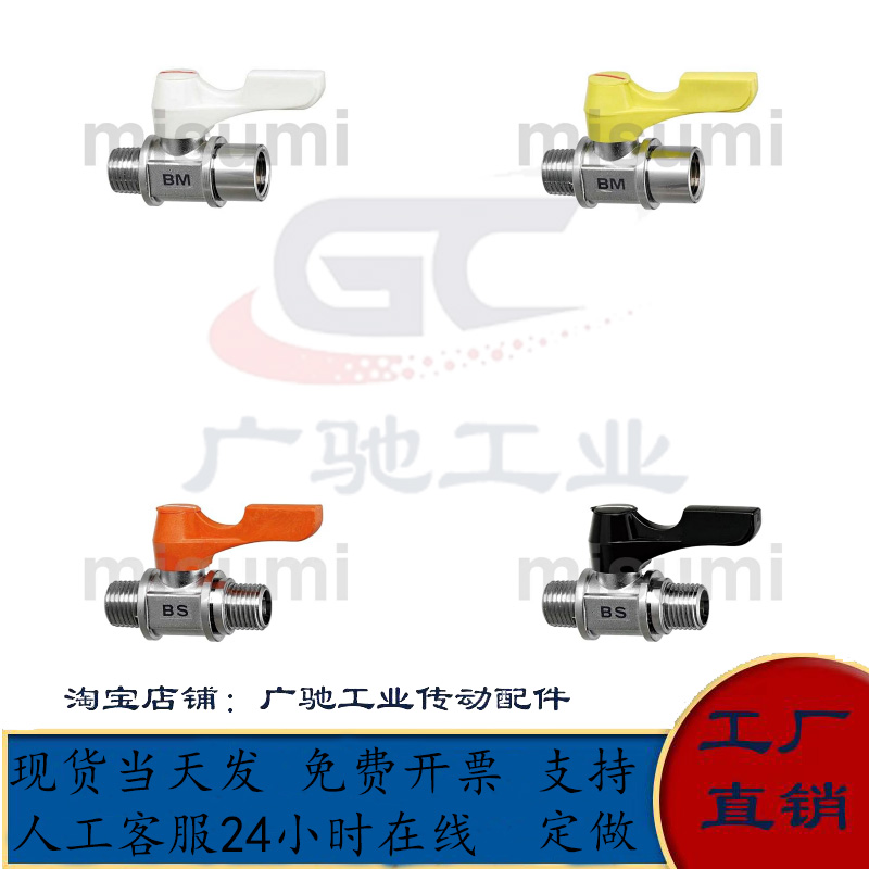 BBRCS11/22不锈钢球阀BBPF