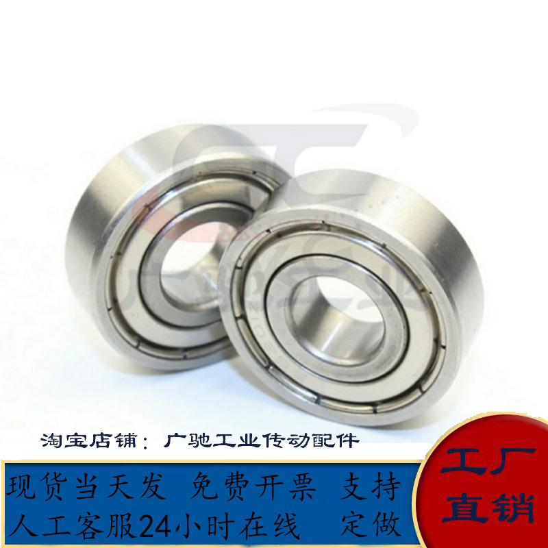 不锈钢SB6801ZZ深沟滚珠轴承