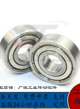 SB6800ZZ不锈钢SB6801ZZ深沟滚珠轴承SB6802ZZ SB6803ZZ SB6804ZZ