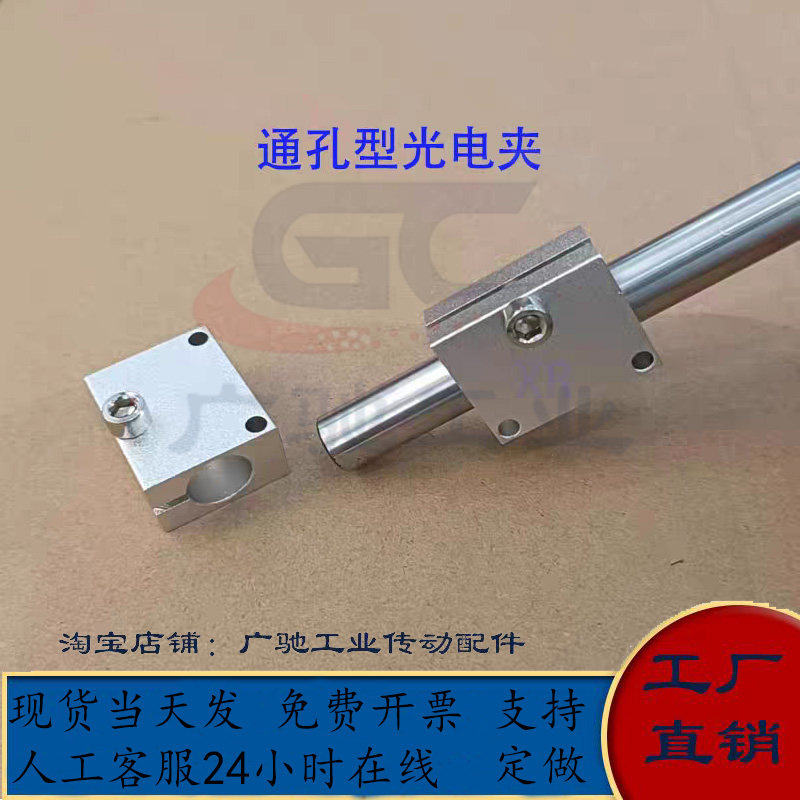 光电传感器固定夹近接开夹光轴安装支架支柱固定夹RDX11/12/51/52