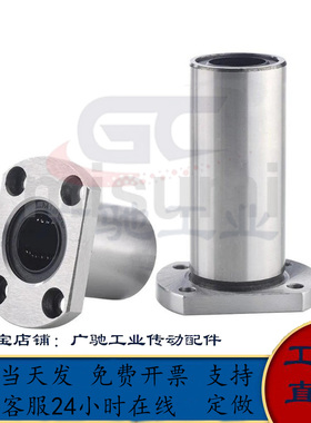 直线轴承E-LLHFCWM/E-LLHFCW-N/E-LLHFCW10/12/16/20/25/30/35/40