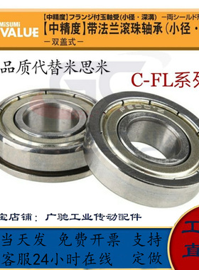 双盖式 带法兰滚珠轴承 C- FL6704ZZ FL6800ZZ FL6801ZZ FL6802ZZ