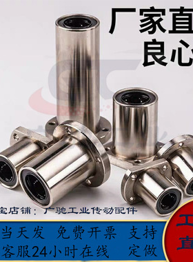 怡合达直线轴承LMG01/02/03-d6 8 10 12 13 16 20 25 30 35 40 50