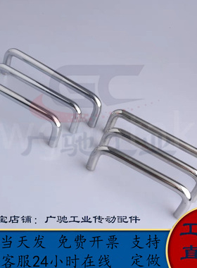 圆形拉手 不锈钢工业提手 XAE01-D10-L80/L96/L100-H37/H40/H60